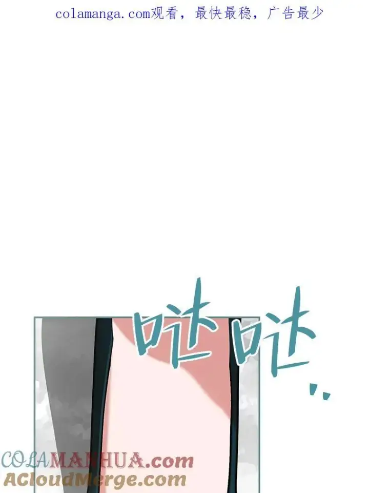 漫画《配角时间有限》47.首都的传闻第104张图