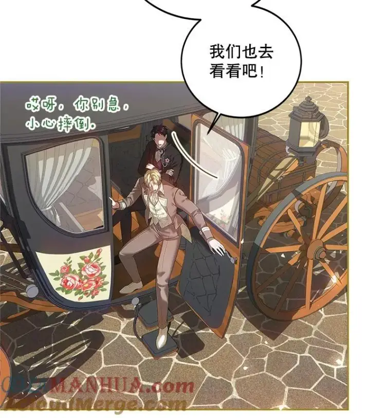 漫画《配角时间有限》47.首都的传闻第13张图