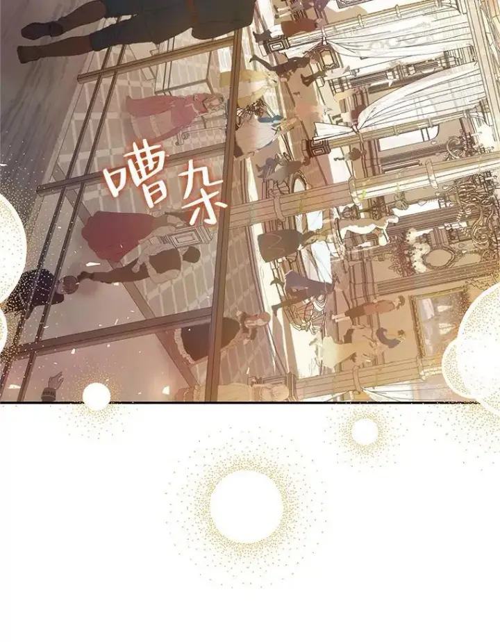 漫画《配角时间有限》47.首都的传闻第20张图