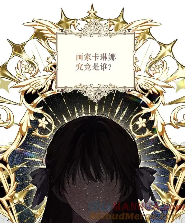 漫画《配角时间有限》47.首都的传闻第21张图