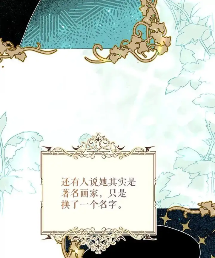 漫画《配角时间有限》47.首都的传闻第24张图