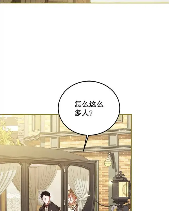 漫画《配角时间有限》47.首都的传闻第3张图