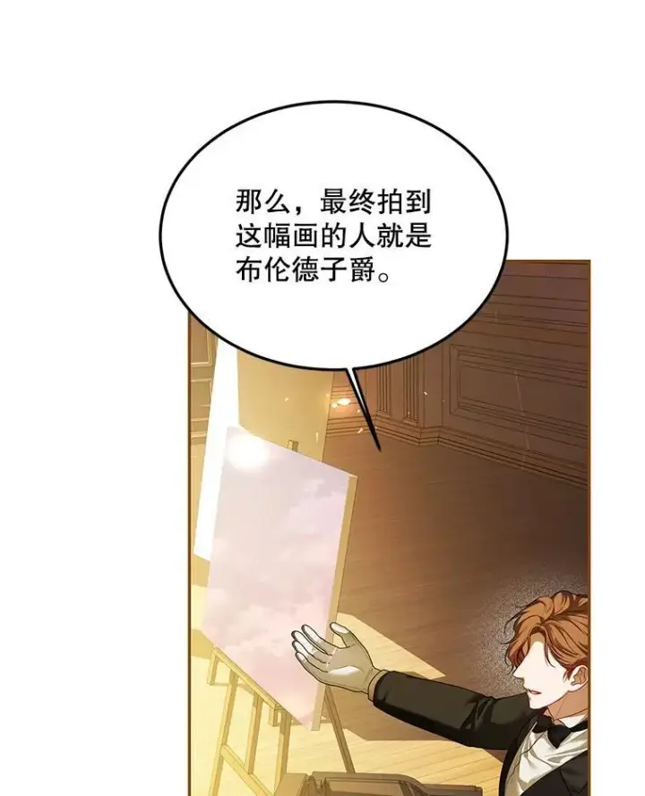 漫画《配角时间有限》47.首都的传闻第30张图