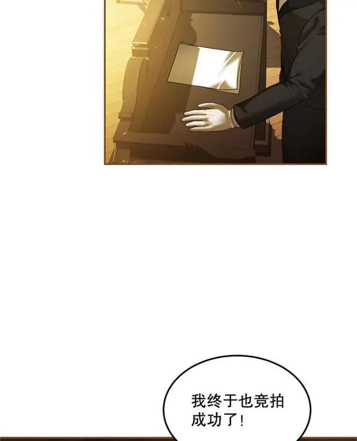 漫画《配角时间有限》47.首都的传闻第31张图