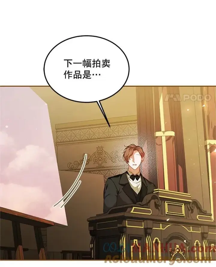 漫画《配角时间有限》47.首都的传闻第33张图