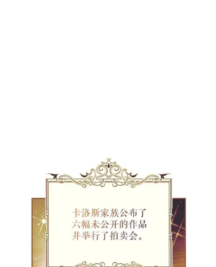 漫画《配角时间有限》47.首都的传闻第34张图
