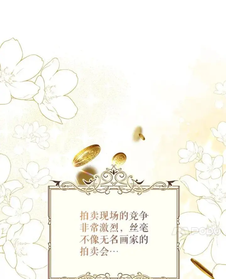 漫画《配角时间有限》47.首都的传闻第36张图