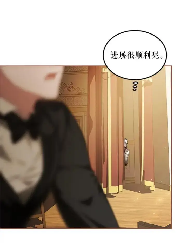 漫画《配角时间有限》47.首都的传闻第38张图