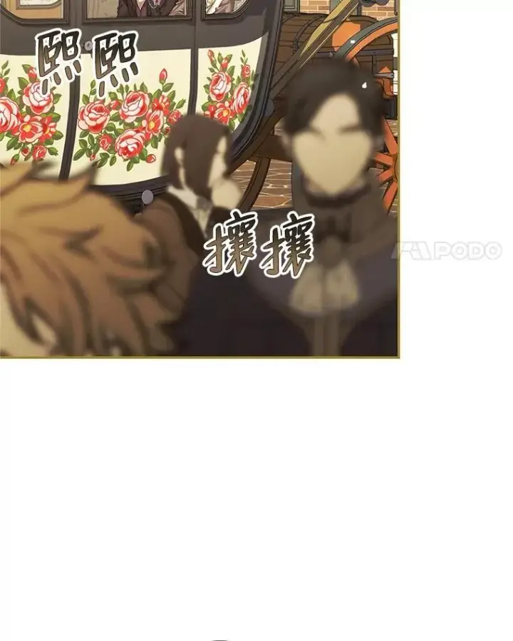 漫画《配角时间有限》47.首都的传闻第4张图