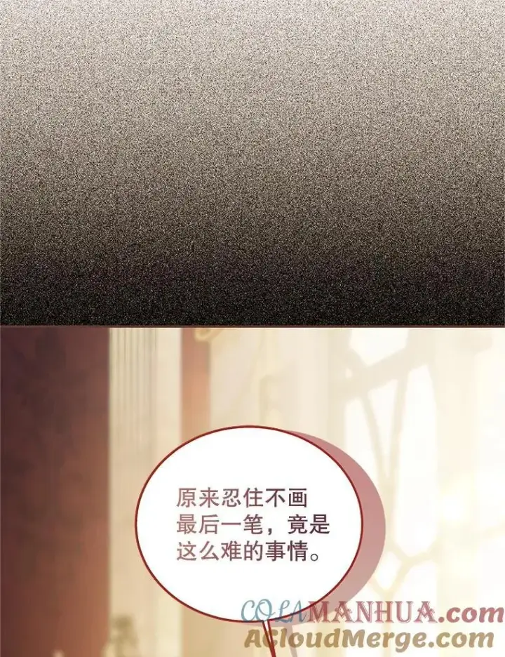 漫画《配角时间有限》47.首都的传闻第41张图