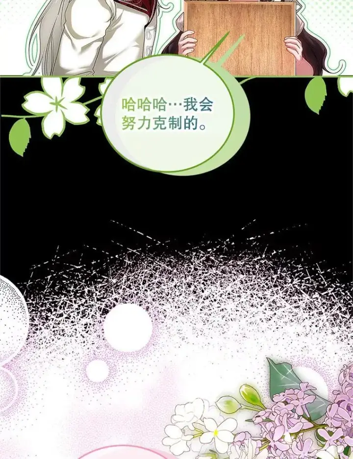 漫画《配角时间有限》47.首都的传闻第44张图