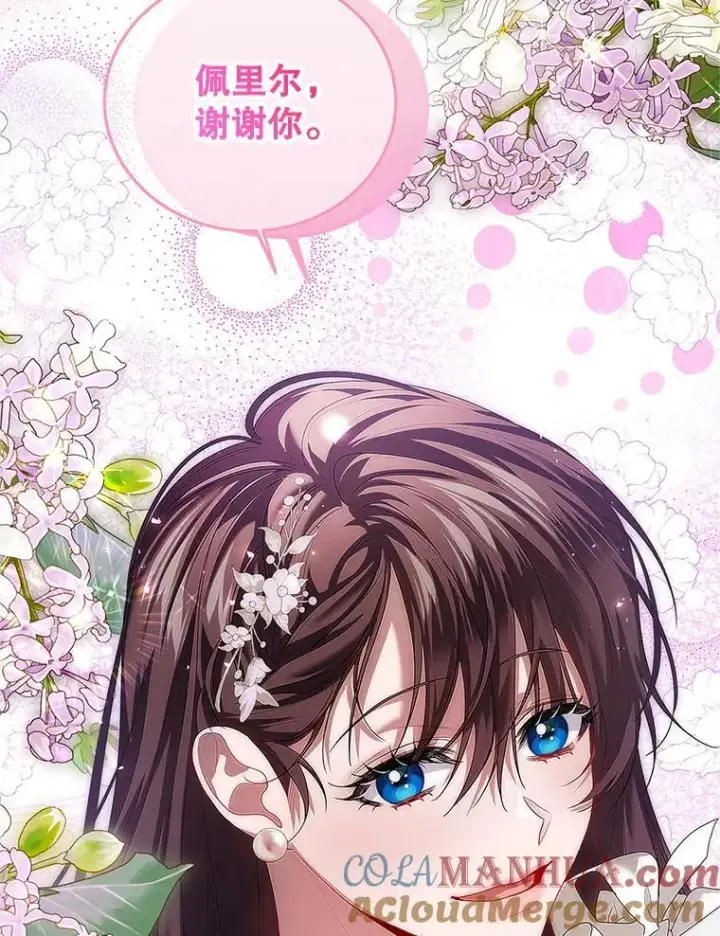漫画《配角时间有限》47.首都的传闻第45张图