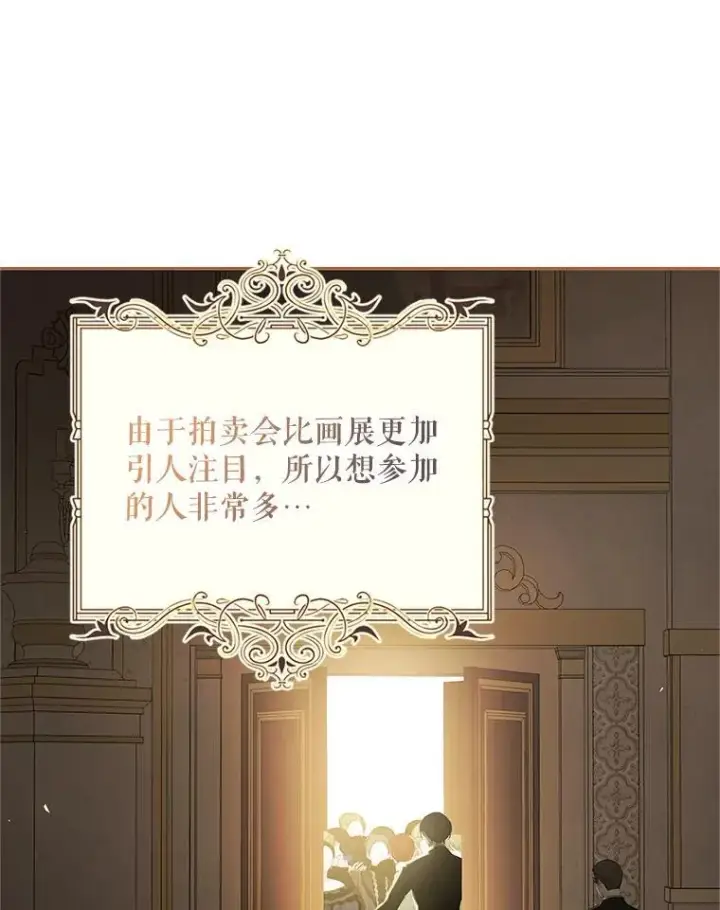 漫画《配角时间有限》47.首都的传闻第47张图