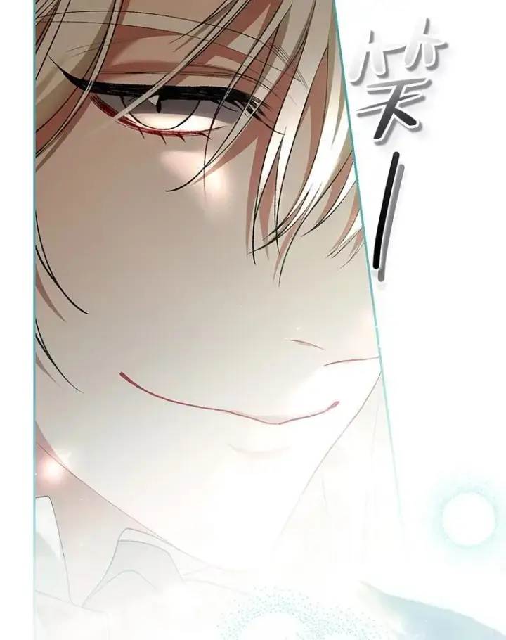 漫画《配角时间有限》47.首都的传闻第51张图