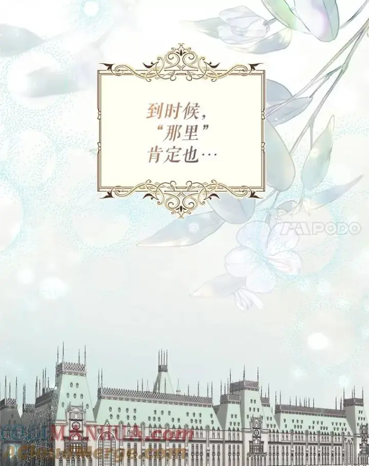漫画《配角时间有限》47.首都的传闻第53张图