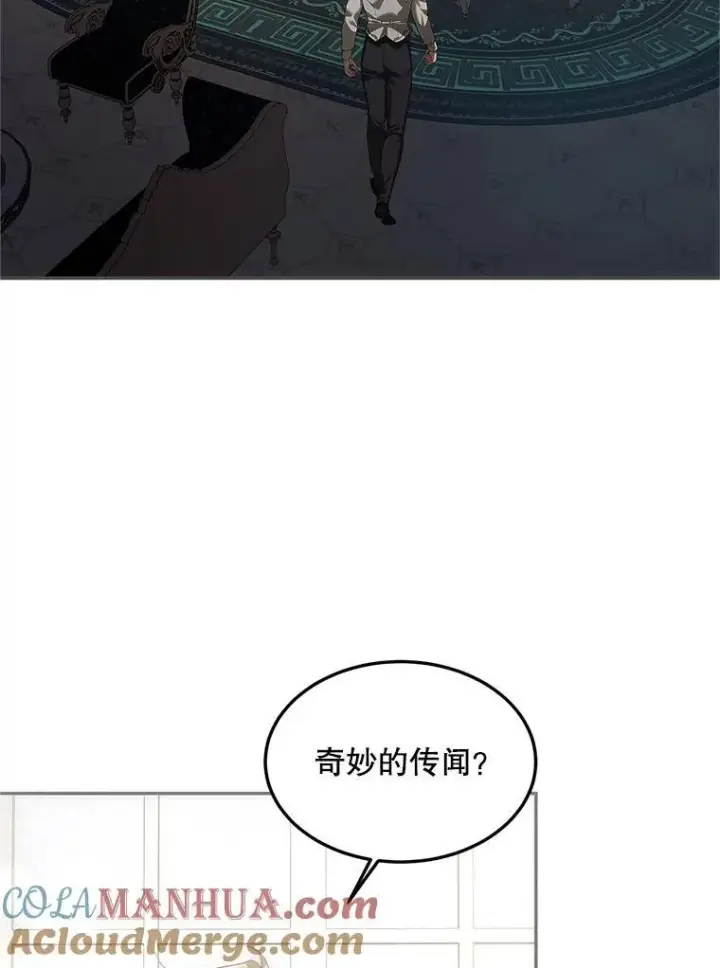 漫画《配角时间有限》47.首都的传闻第57张图
