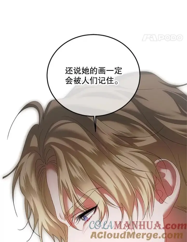 漫画《配角时间有限》47.首都的传闻第89张图