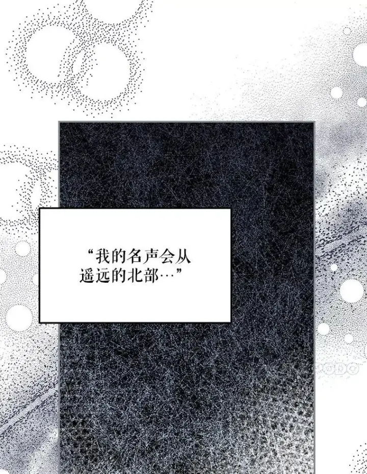 漫画《配角时间有限》47.首都的传闻第95张图