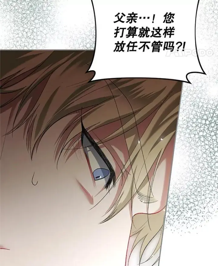 漫画《配角时间有限》47.首都的传闻第99张图