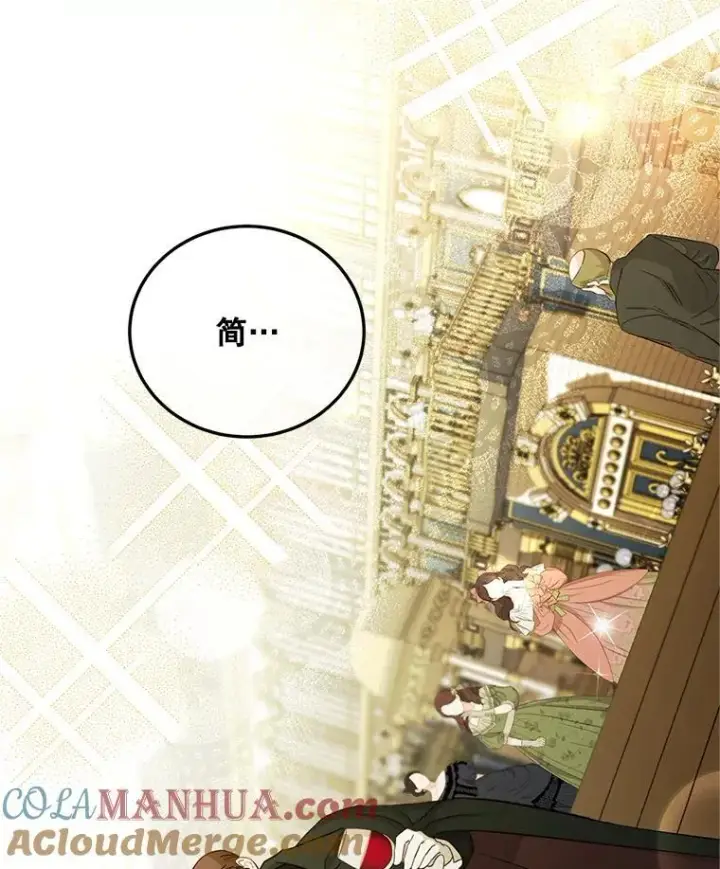 漫画《配角时间有限》48.出席宴会第21张图