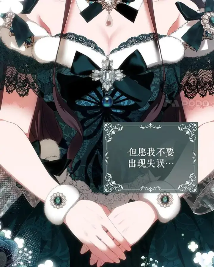 漫画《配角时间有限》48.出席宴会第4张图