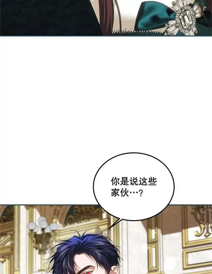 漫画《配角时间有限》48.出席宴会第47张图