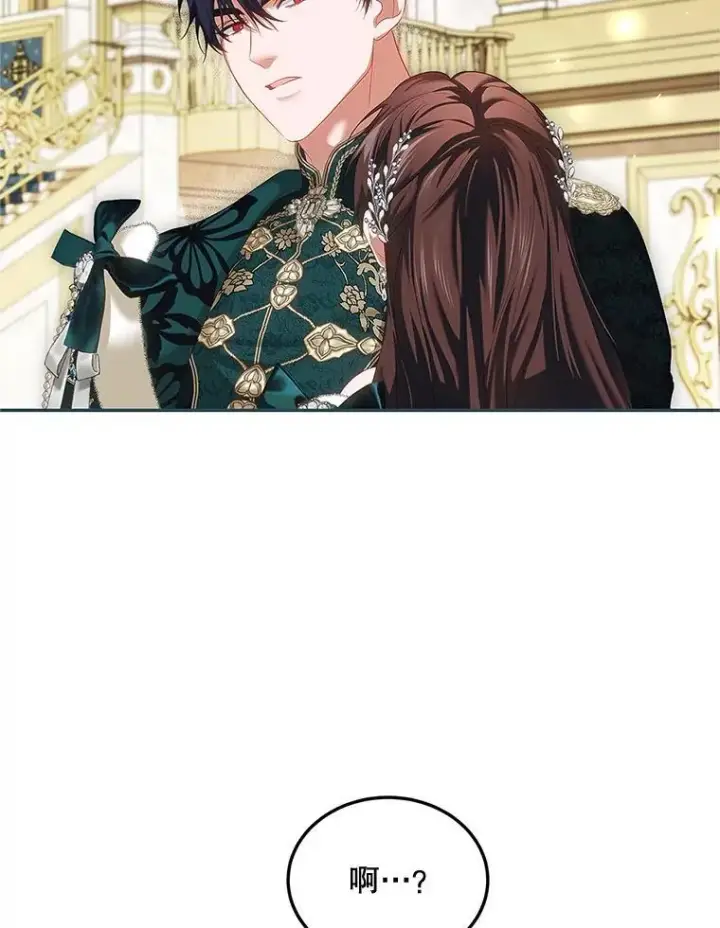 漫画《配角时间有限》48.出席宴会第48张图