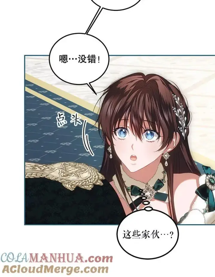 漫画《配角时间有限》48.出席宴会第49张图