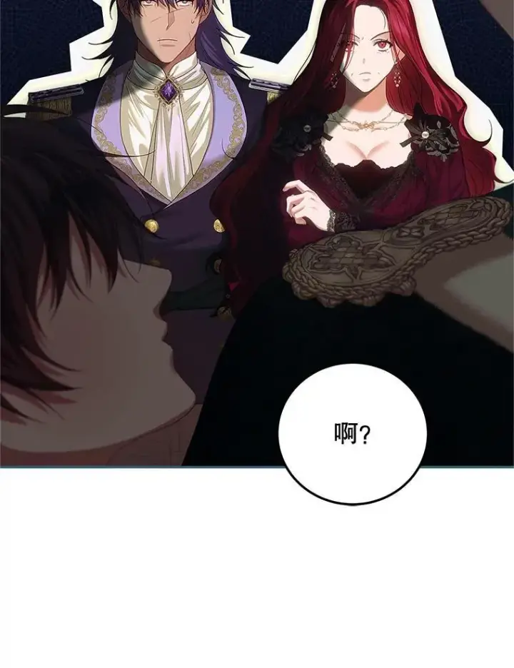 漫画《配角时间有限》48.出席宴会第51张图