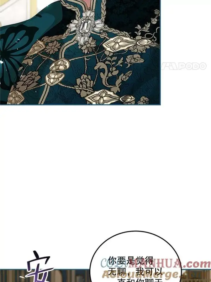 漫画《配角时间有限》48.出席宴会第53张图