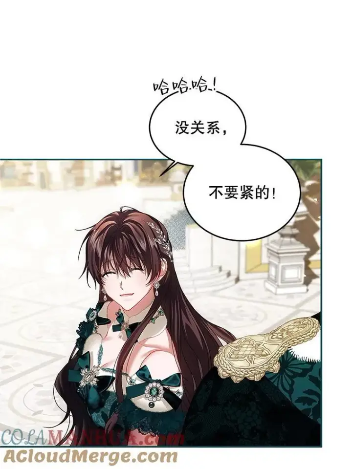 漫画《配角时间有限》48.出席宴会第65张图