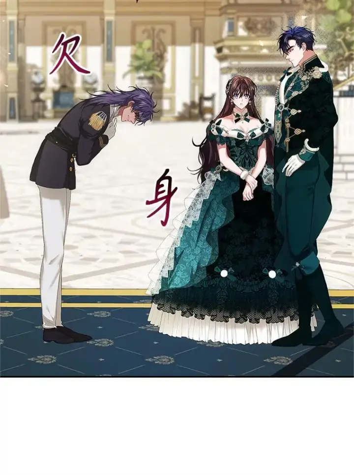 漫画《配角时间有限》48.出席宴会第67张图