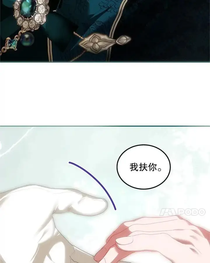 漫画《配角时间有限》48.出席宴会第7张图