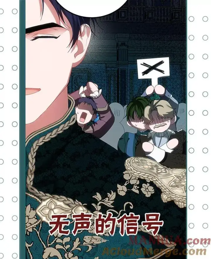 漫画《配角时间有限》48.出席宴会第73张图
