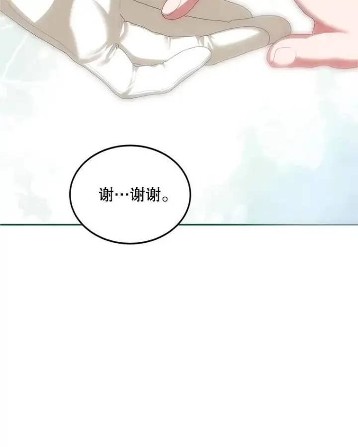 漫画《配角时间有限》48.出席宴会第8张图