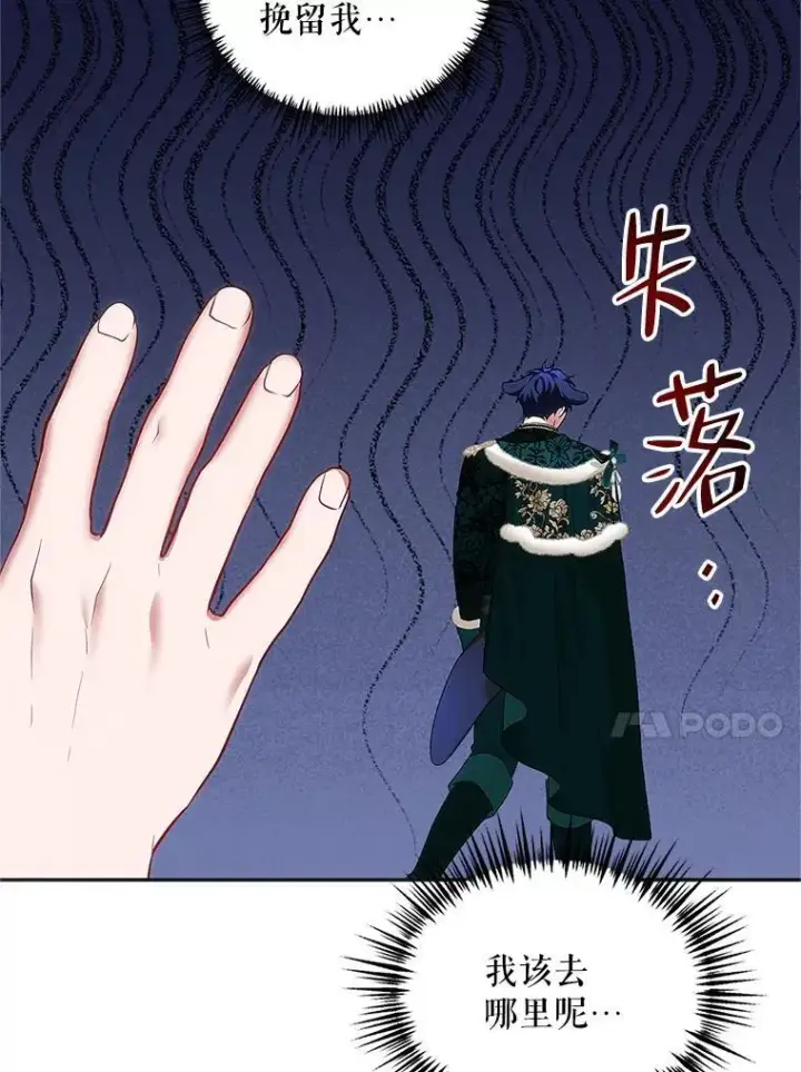 漫画《配角时间有限》48.出席宴会第82张图