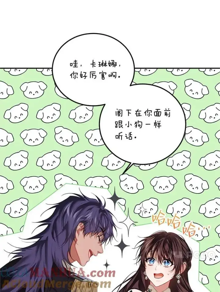 漫画《配角时间有限》48.出席宴会第85张图