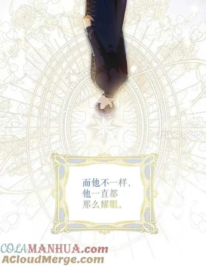 漫画《配角时间有限》49.你也喜欢我第101张图