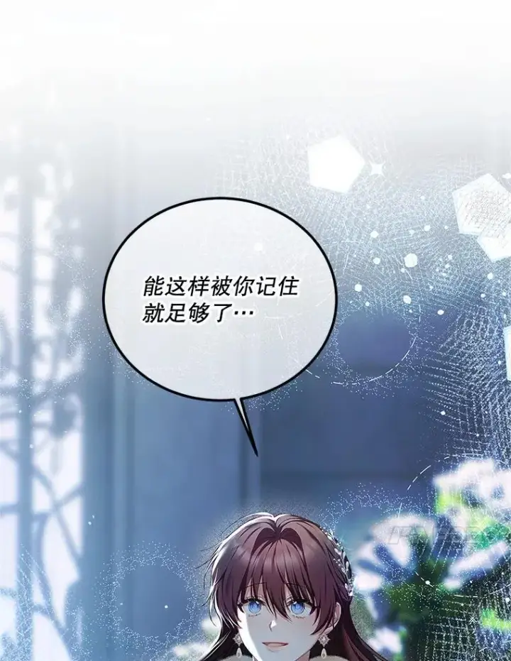 漫画《配角时间有限》49.你也喜欢我第104张图