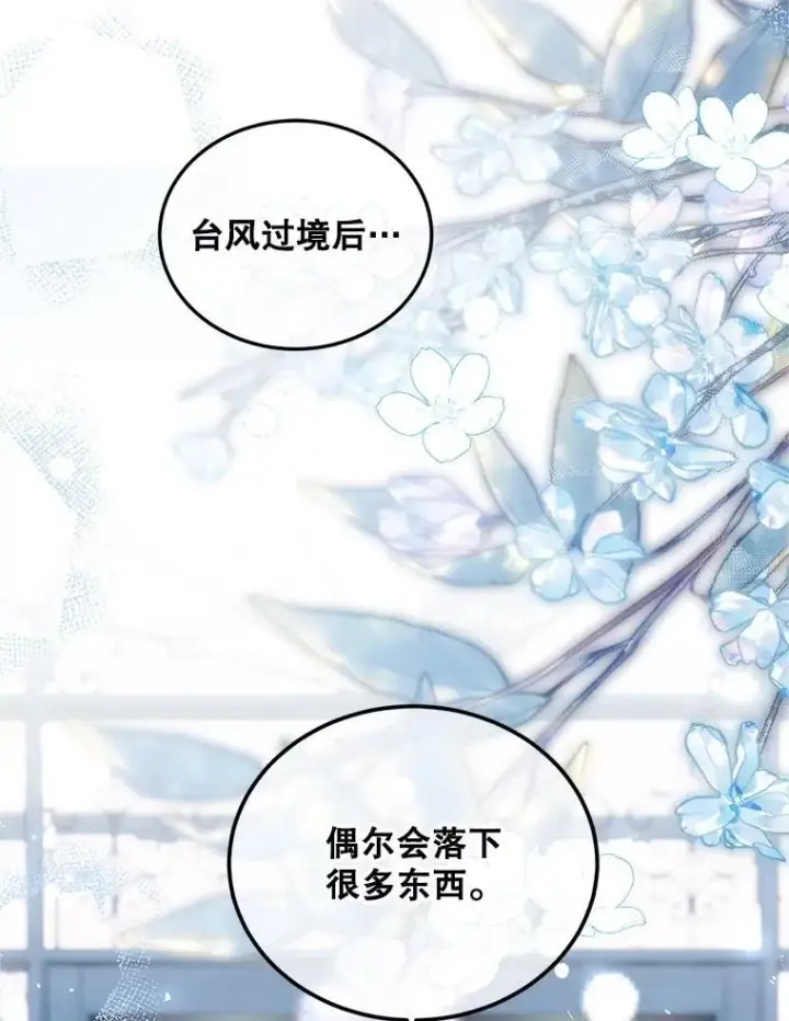 漫画《配角时间有限》49.你也喜欢我第107张图