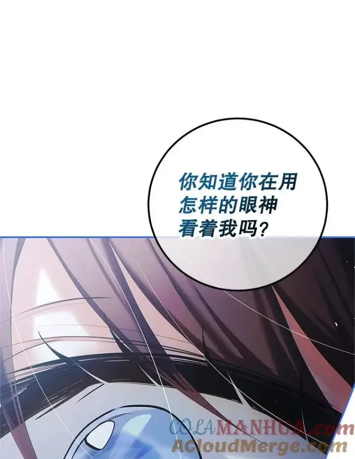 漫画《配角时间有限》49.你也喜欢我第109张图