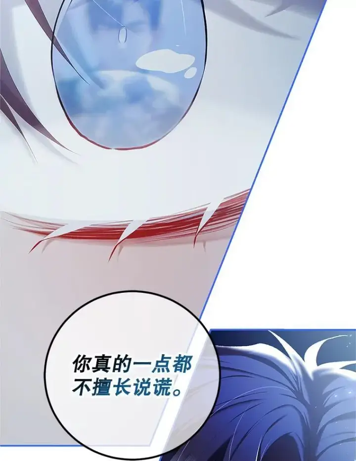 漫画《配角时间有限》49.你也喜欢我第110张图
