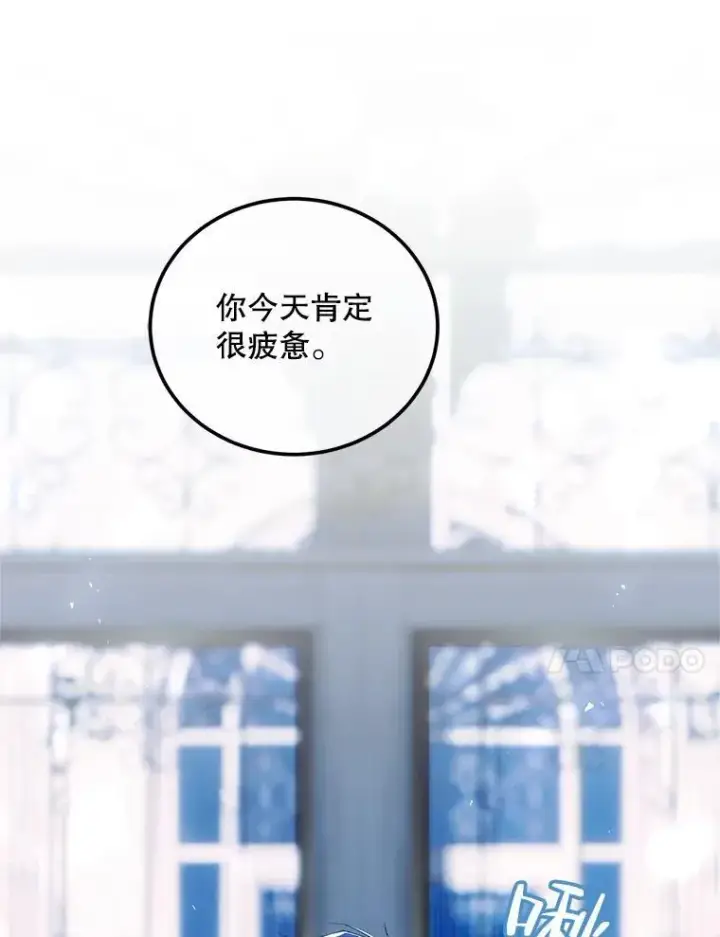 漫画《配角时间有限》49.你也喜欢我第114张图