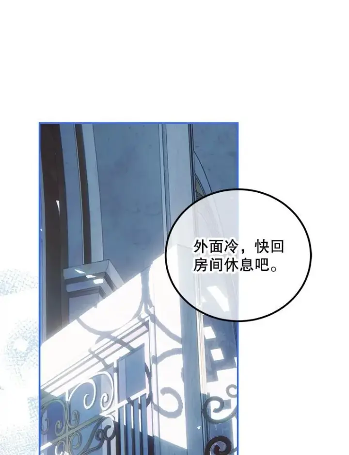 漫画《配角时间有限》49.你也喜欢我第116张图
