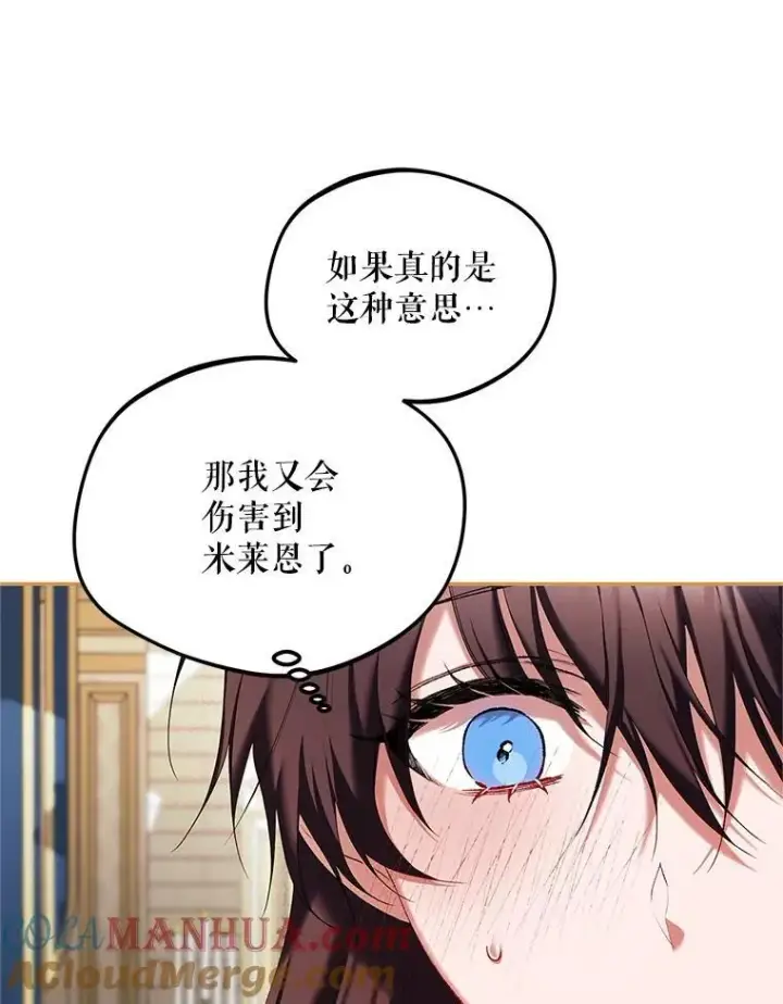 漫画《配角时间有限》49.你也喜欢我第13张图