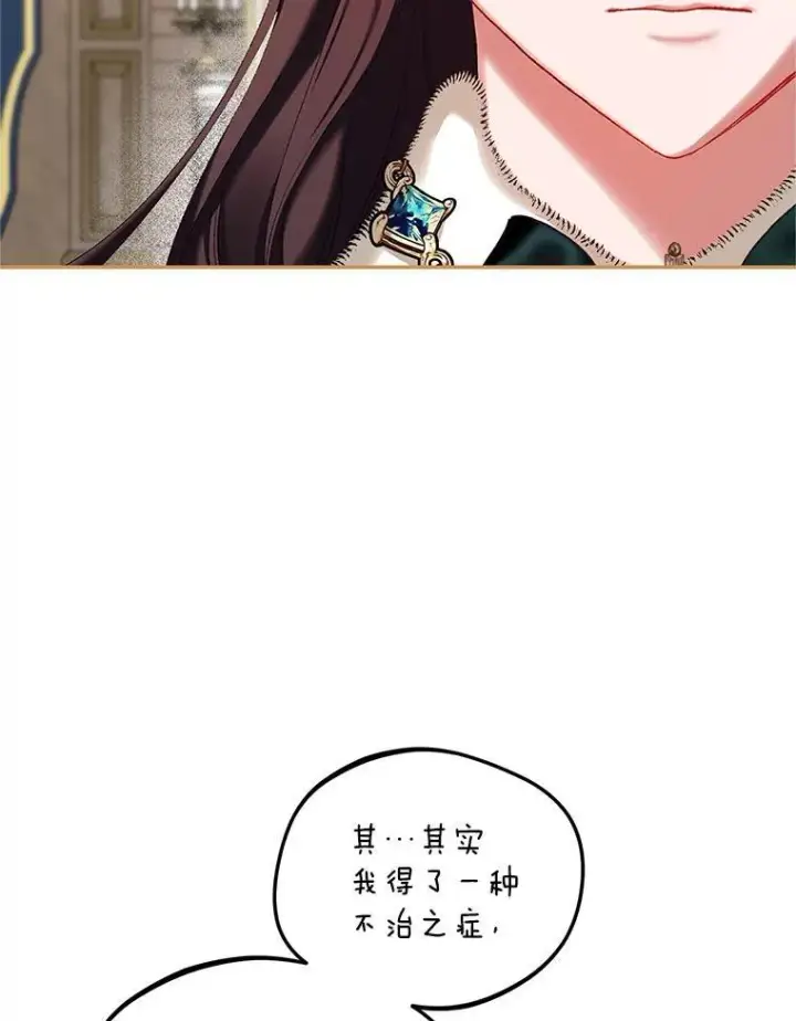 漫画《配角时间有限》49.你也喜欢我第14张图