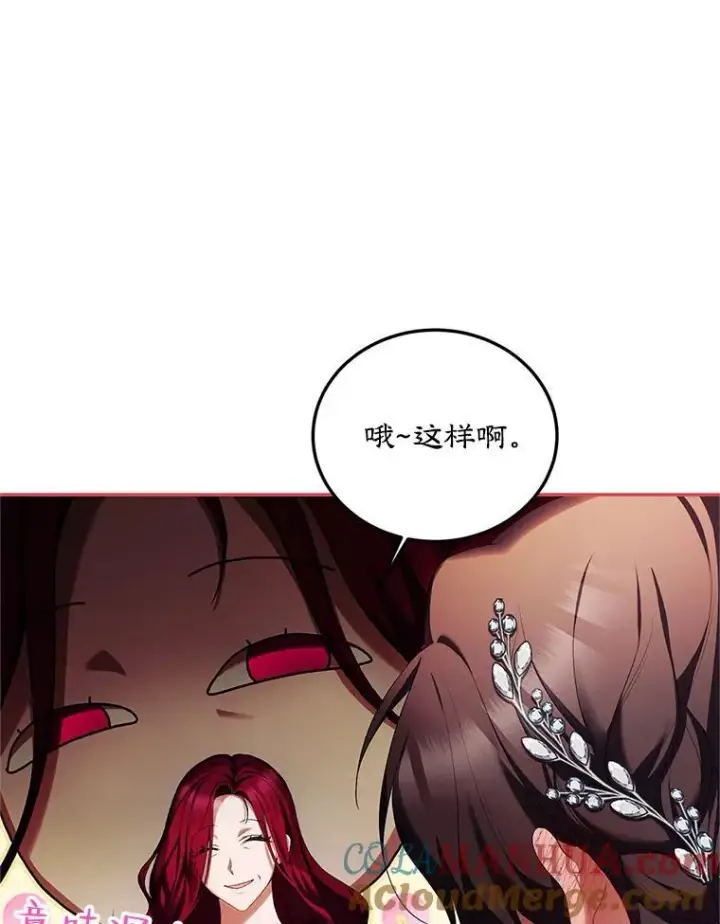 漫画《配角时间有限》49.你也喜欢我第17张图