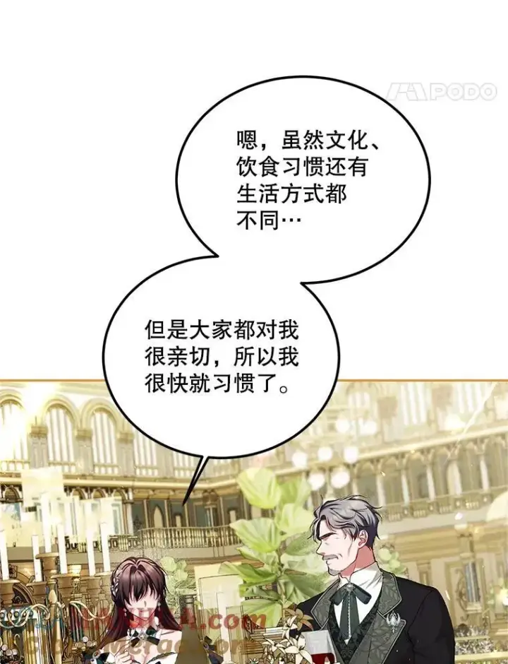 漫画《配角时间有限》49.你也喜欢我第25张图