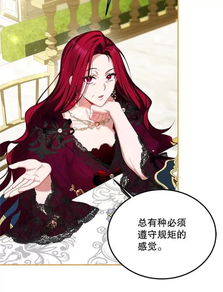 漫画《配角时间有限》49.你也喜欢我第27张图