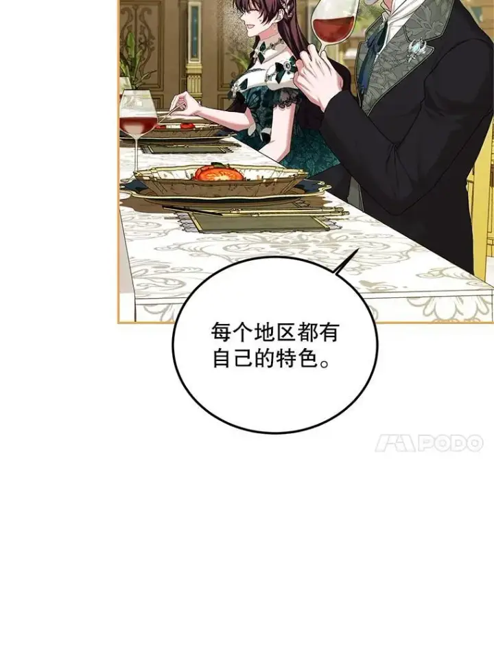 漫画《配角时间有限》49.你也喜欢我第31张图